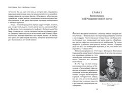 Боги, гробницы, ученые. Церам К. - Колибри фото 6