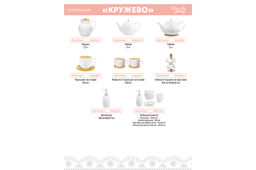 Набор 2 жюльенниц - кокотниц 300 мл 14*10,5*5,5 см Кружево - Elan gallery фото 7