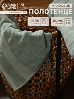 Полотенце махровое SL HOME: Classic «Аззура», 50×90 см, хлопок 100%, бирюзовое