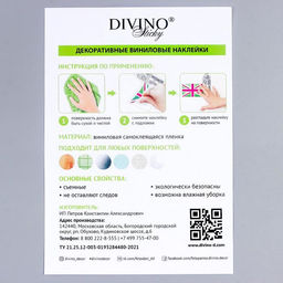 Интерьерная наклейка «Новогодние сладости», белый фон, 30×50 см