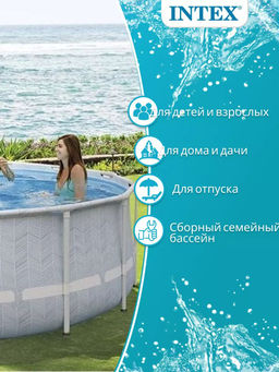 Бассейн Prism Frame 488x122 см (фильтр-насос, лестница, тент, подстилка) INTEX  фото 5