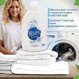 Средство для Стирки 1500мл ФЛОРА White - Flora фото 4