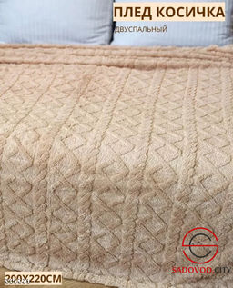 Плед на кровать с узором