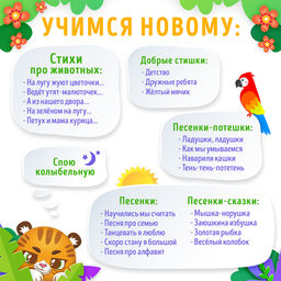 Музыкальная игрушка Любимый дружок: Тигрёнок, звук, свет, цвет оранжевый - Zabiaka фото 4