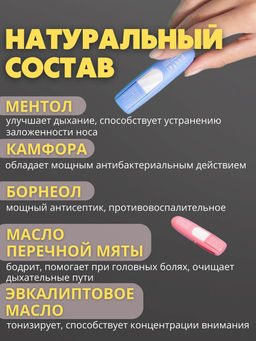 Тайский назальный карманный ингалятор в футляре-трансформер Pastel - Тайская лавка фото 21