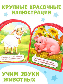 Мягкая книга EVA Кто как говорит, 12 стр. - Буква-ленд фото 11