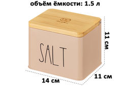 Емкость для хранения 1,5 л 14*11*11 см SALT с деревянной крышкой, бежевая - Elan gallery фото 2