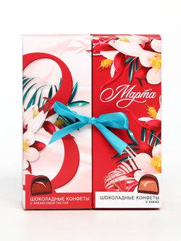 Коробка с двумя видами конфет и лентой "8 марта", 200 г