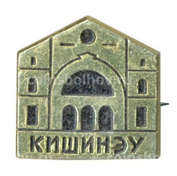 Значок Кишинёв