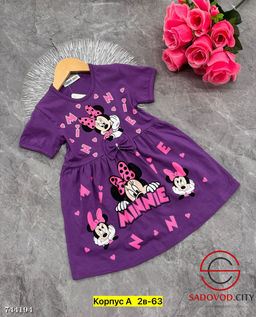 Базовое платье для девочки