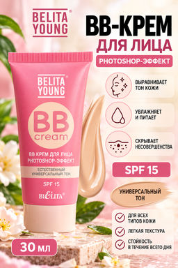 Belita Young BB Крем для лица, 30 мл
