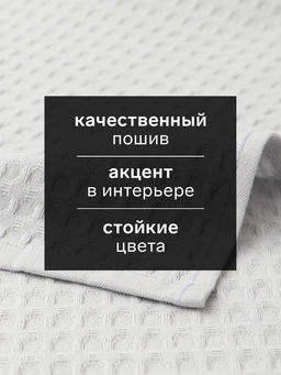 Кухонное полотенце «Доляна», серое, 35×60 см, 100% хлопок, крупная вафля 220 г/м²