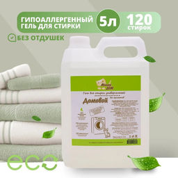 Гель для стирки без ароматов «Домовой» 5 литров