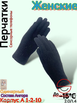 Женские теплые одиночные перчатки из мягкой шерсти. - Bruno фото 3