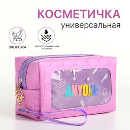 Косметичка на молнии, цвет сиреневый - Simaland фото 7