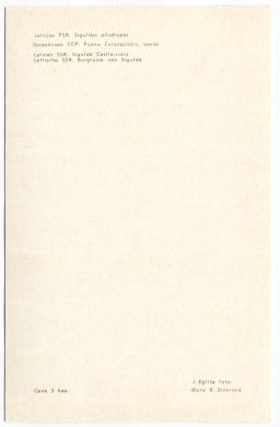 Открытка Сигулда Руины Сигулдского замка