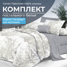 Комплект постельного белья Евростандарт, сатин Престиж (Сказки леса)