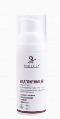 Гель МОДЕЛИРУЮЩИЙ 50 мл