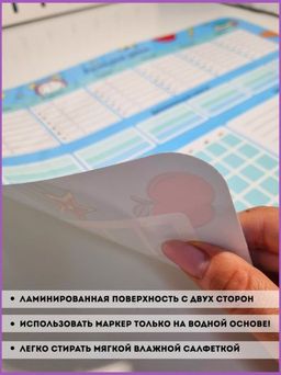РАСПИСАНИЕ УРОКОВ ЛАМИНИРОВАННОЕ COOL 30х42 см (2413) - Мой органайзер фото 5
