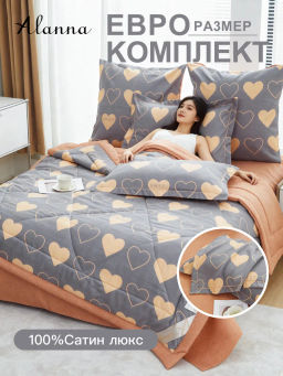 Одеяло Alanna Сатин Люкс с простыней и наволочками ODALAL008 Евро