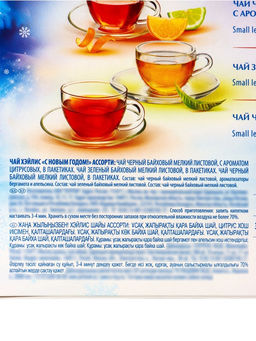 Чай Новогодняя ночь ассорти (голубой), 72 г - Simaland фото 4