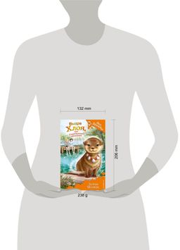 Выдра Хлоя, или Серебряная ракушка (выпуск 13)