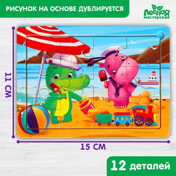 Пазл Отличный отдых, 15 х 11 см