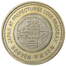 Монета 500 йен 2014 года Япония 47 префектур Японии  Исикава