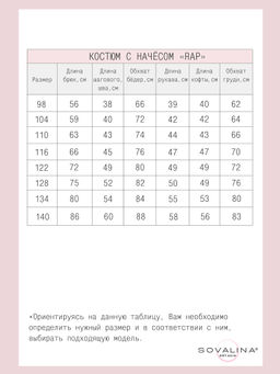 Костюм Rap MAX серо-синий КФ - Sovalina фото 4