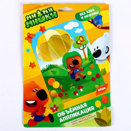 Аппликация EVA на картоне «Кеша» Ми-Ми-Мишки