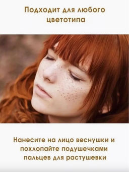 Карандаш маркер для веснушек фломастер коричневый - Handaiyan фото 3