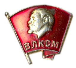 Значок ВЛКСМ