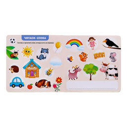 Книга Магнитный букварь 8 стр. - Буква-ленд фото 4