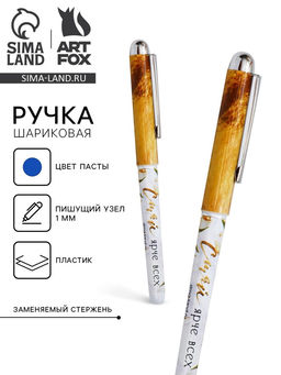 Цена за 10 шт. Ручка шариковая, синяя паста, 1.0 мм, с колпачком, пластик Сияй ярче всех