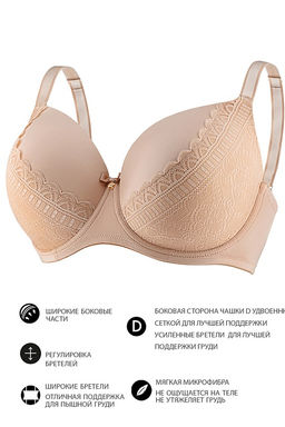 Бюстгальтер SM33 Бежевый