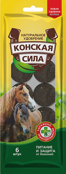 Конская Сила 6 таблеток, органическое удобрение (1/44) БМ