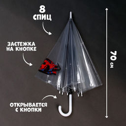 Зонт детский Машинка прозрачный, d=90см - Funny toys фото 2
