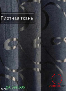 Плотные шторы Рогожка с тюлью