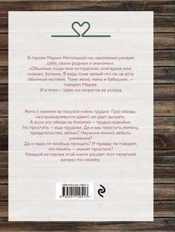 Родные люди
