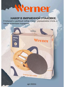 52211 WERNER Набор ножей для сыра INFINITY 4 пр.: нож, лопатка, вилка, доска 20x20 см. Материал: нерж.сталь, бамбук, сланец.