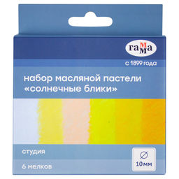 Пастель масл. "Студия. Солнечные блики" 6цв. (212202306, Гамма)