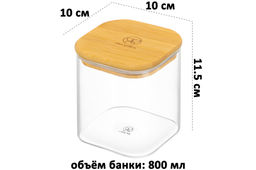 Банка д/хранения 800 мл 10*10*11,5 см Crystal glass + бамбуков.крышка с силикон. прокладкой,стекло - Elan gallery фото 2