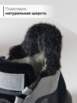 Ботинки EDART 350.uno2bl. черный серый/мех фото 4