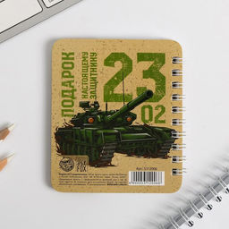 Блокнотик с разделителем Настоящему защитнику, А7, 40 листов - Artfox фото 14