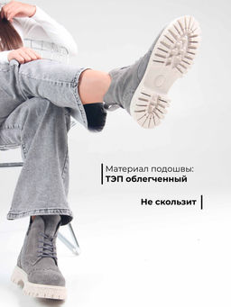 Ботинки 338.1541be. серый замок замша/Байка