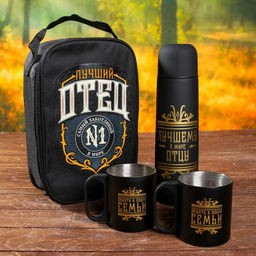 Подарочный набор туристический Лучшему в мире отцу: термос 500 мл, кружка 2 шт.