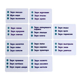 Настольная игра Звуковая память - Лас играс kids фото 7