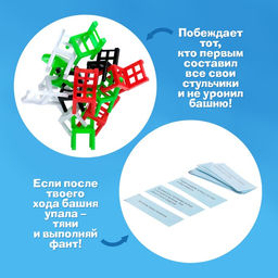 Настольная игра на ловкость «На 4 ногах», новогодняя версия, 18 стульев, 2-4 игрока, 3+