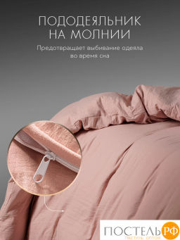 Пододеяльник SleepiX ЮКО 40%бамб. роз - Sleep ix фото 5