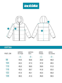 ACOOLA / Куртка детская для мальчиков Deckard темно-синий  фото 4